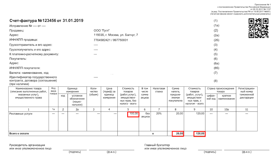 Example usage VAT invoice